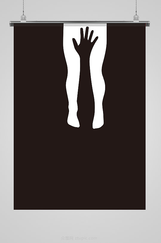 创意黑白正负形极简海报