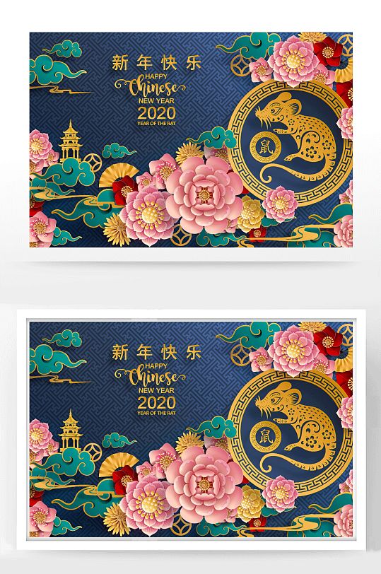 新年快乐鼠年插画-众图网