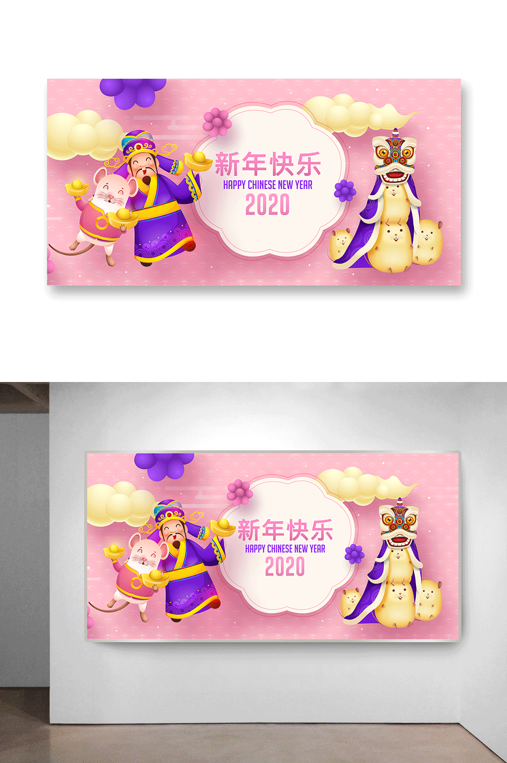 过年招财进宝鼠年插画素材