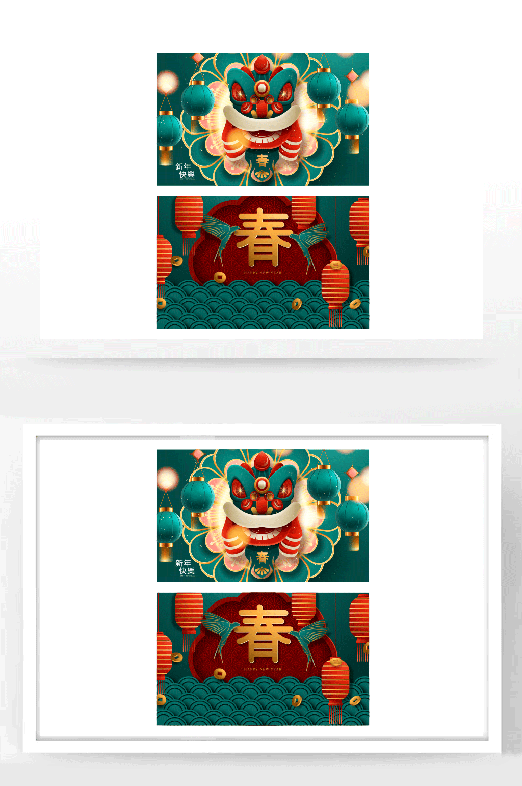 恭贺新春新年快乐插画素材