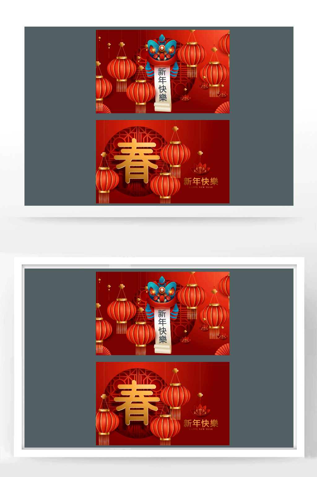 喜庆恭贺新春新年插画素材