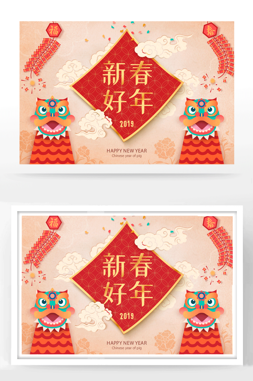 2019年新春快乐插画素材