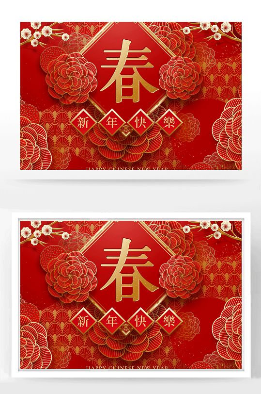 新年迎新春海报设计