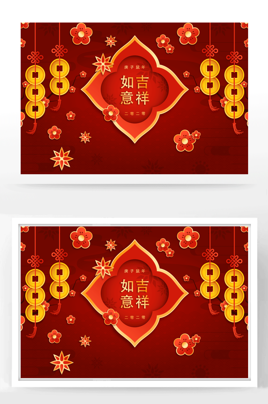 2020年吉祥新年海报素材
