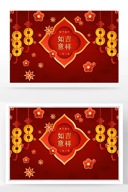 2020年吉祥新年海报