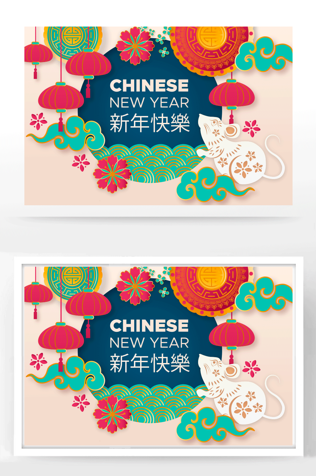 鼠年快乐海报设计素材