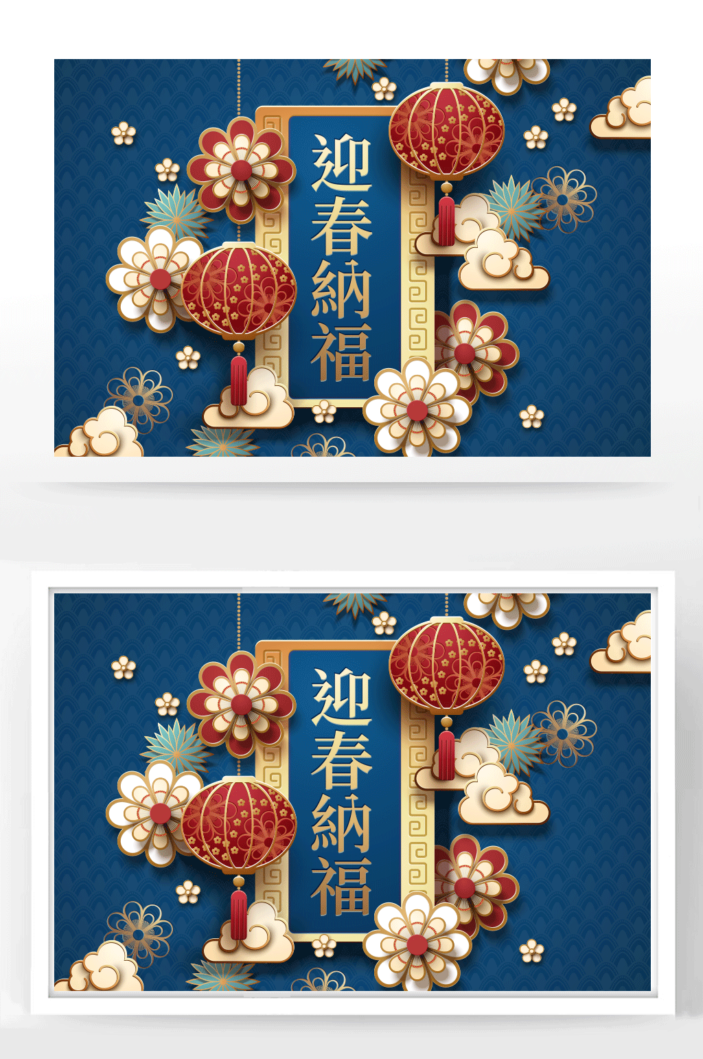 迎春纳福新年海报素材