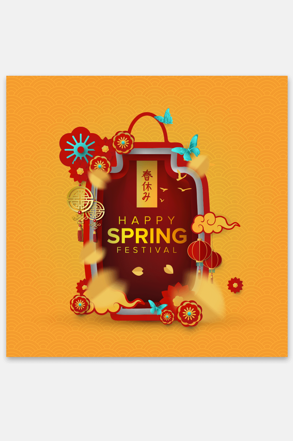 新春快乐新年海报素材