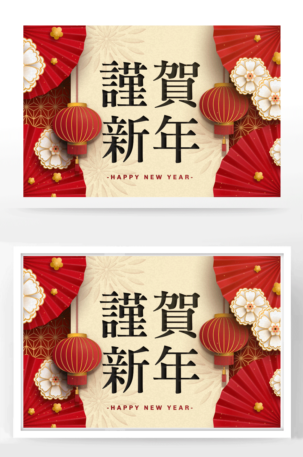 恭贺新年新年海报素材