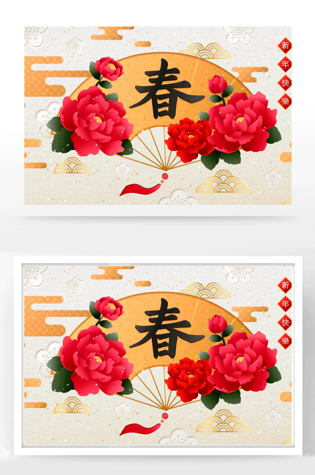 新春新年快乐海报素材