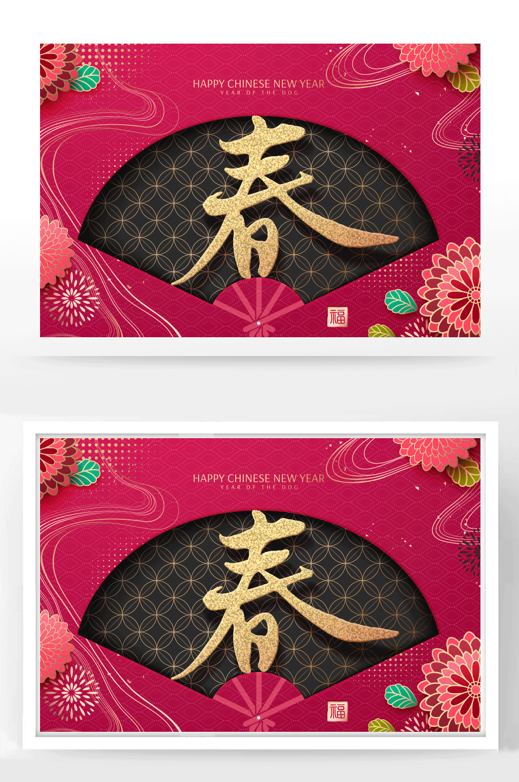 迎新春春节新年海报素材