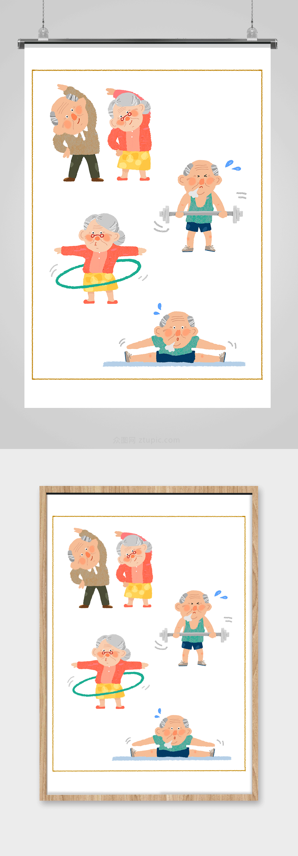 老年人锻炼身体插画素材