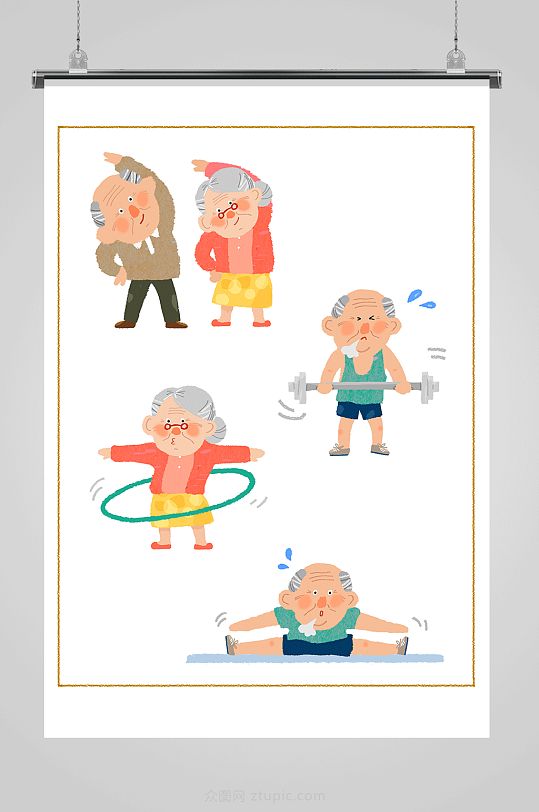 老年人锻炼身体插画-众图网