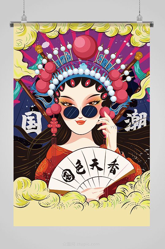 国色天香国潮女孩插画