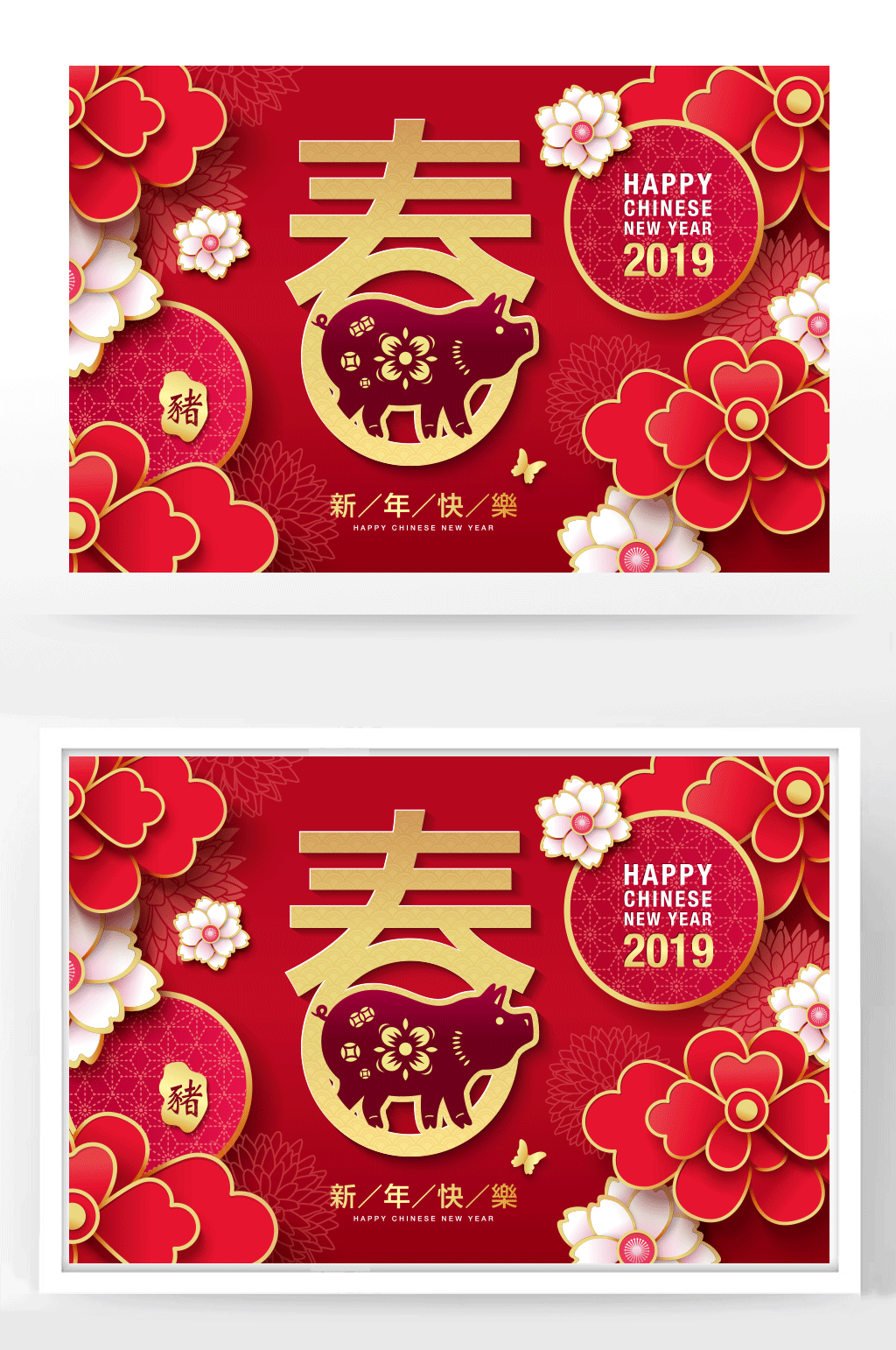 春字创意猪年海报素材