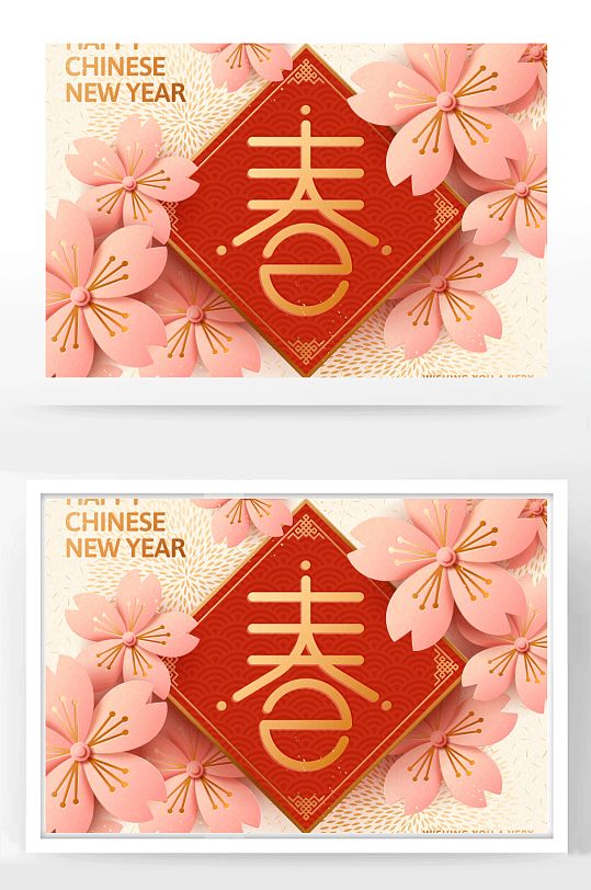 粉色迎新春新年海报-众图网