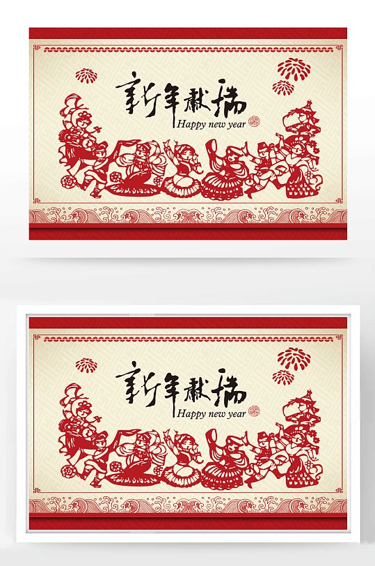 春节剪纸新年海报