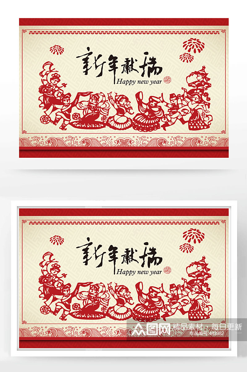 春节剪纸新年海报素材