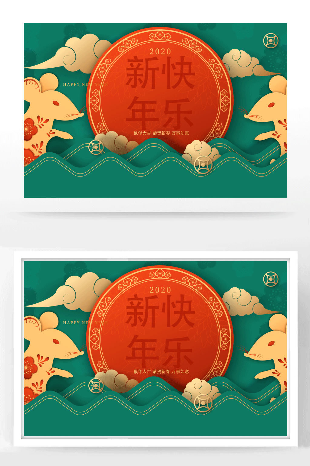 鼠年新年快乐海报素材