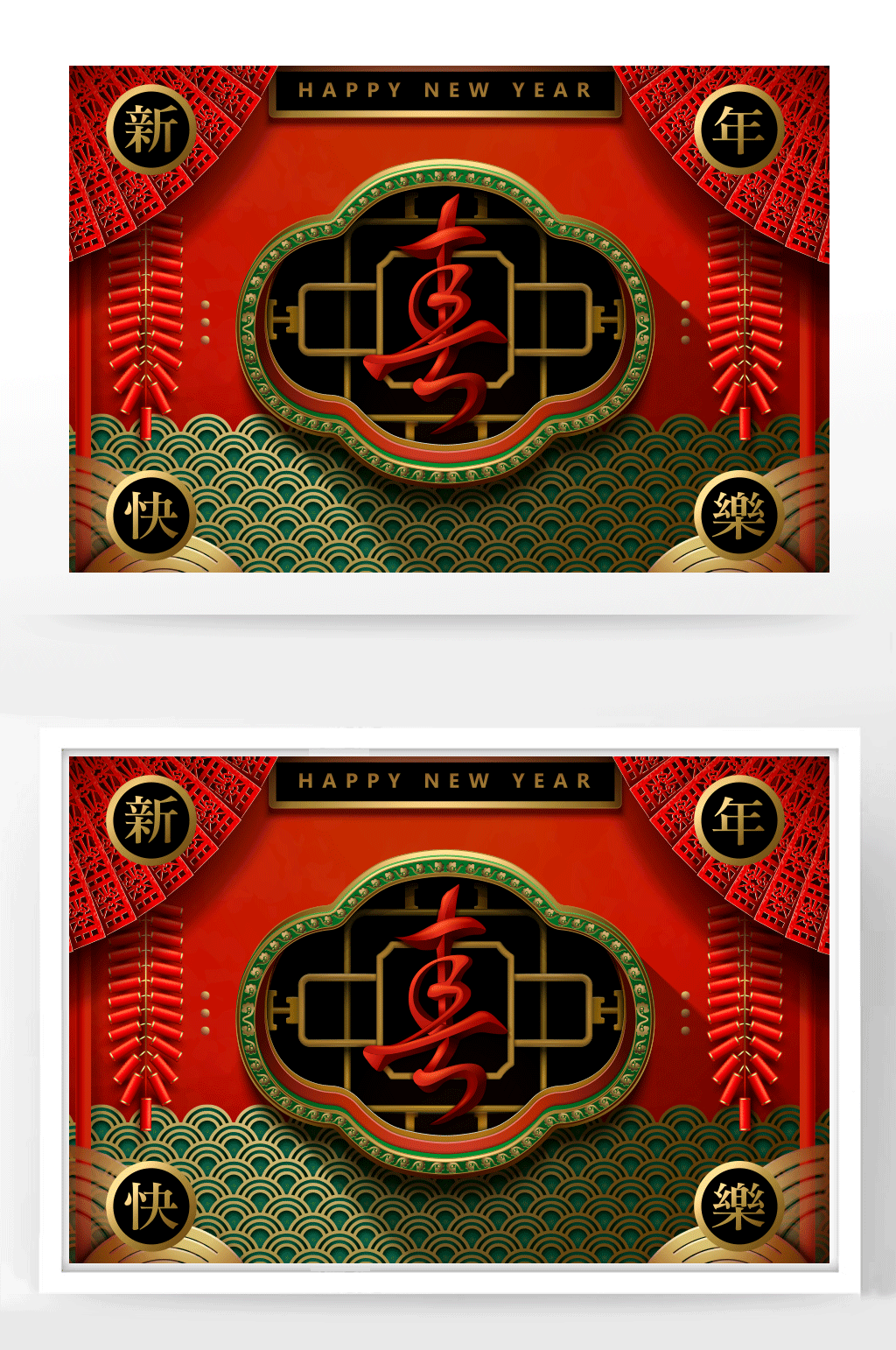 中式元素背景新年海报素材