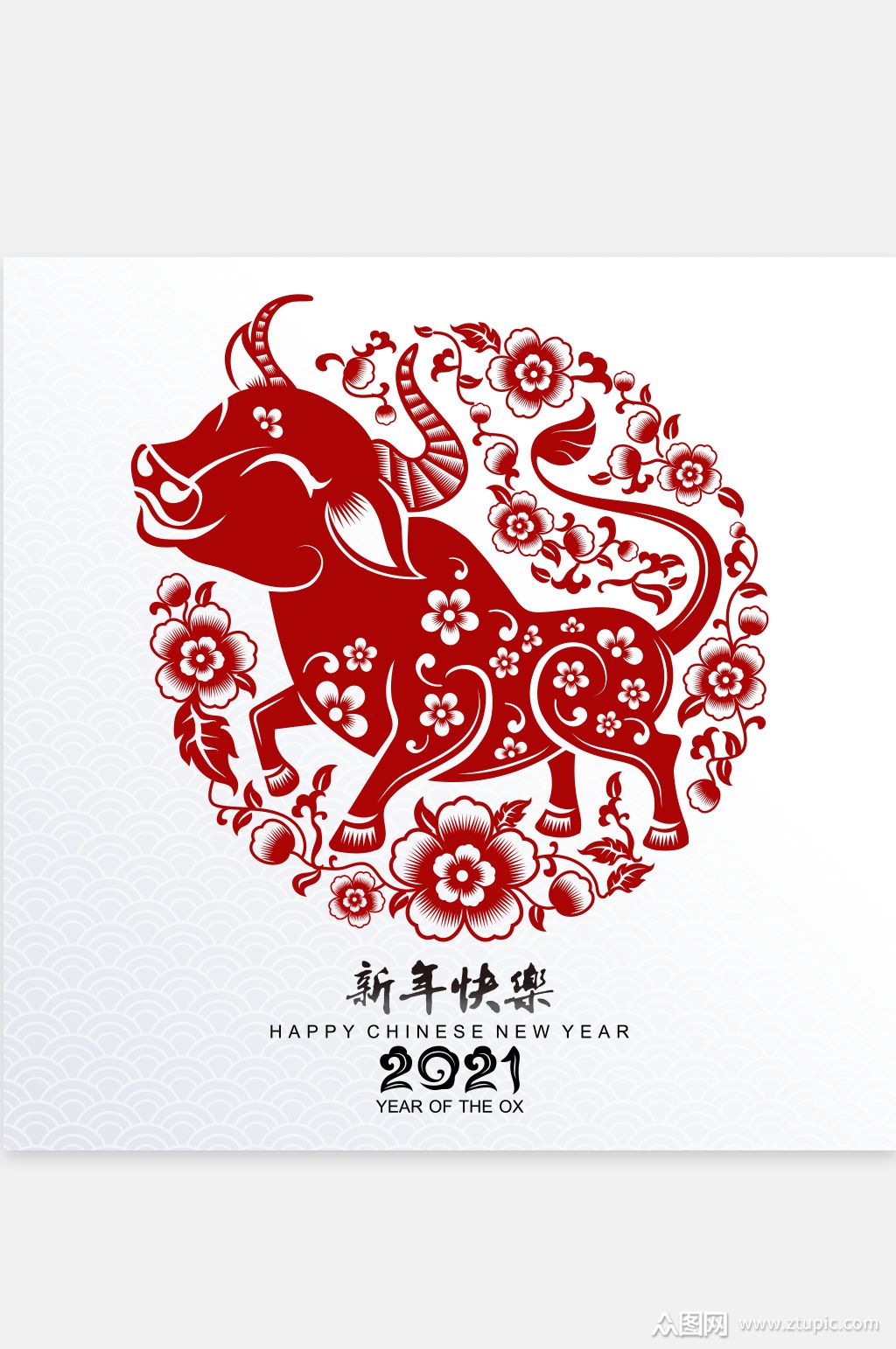 2021牛年快乐剪纸海报素材