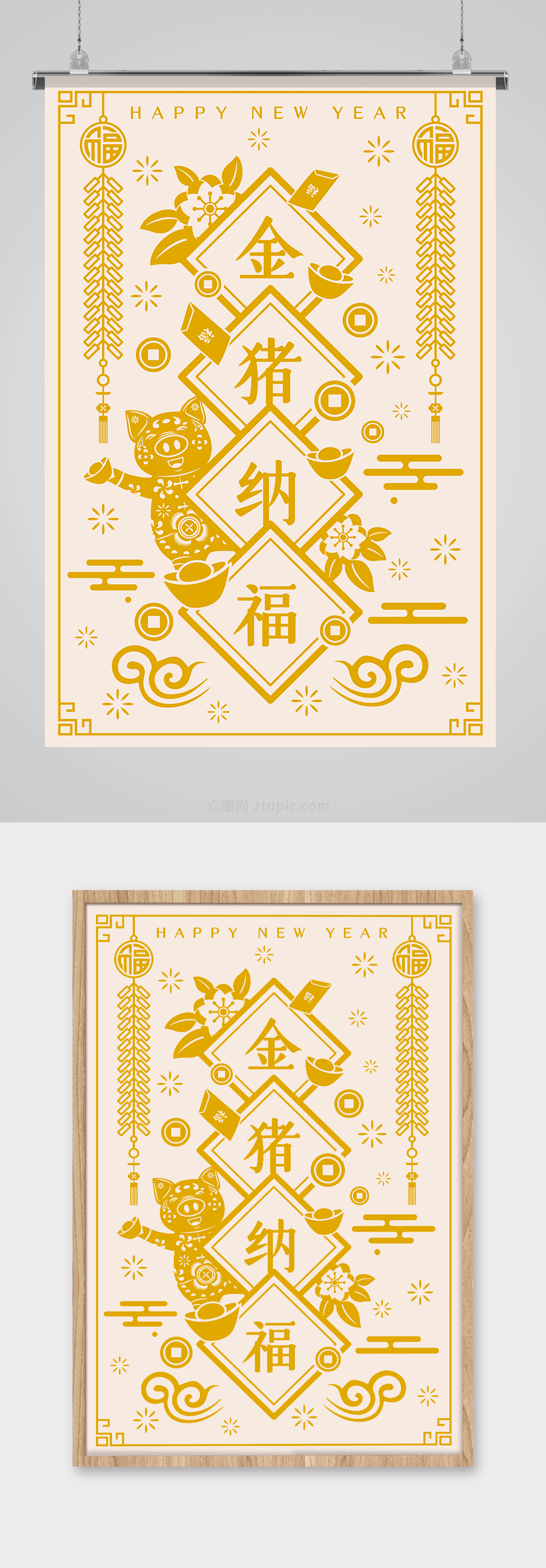金猪纳福金色新年海报素材