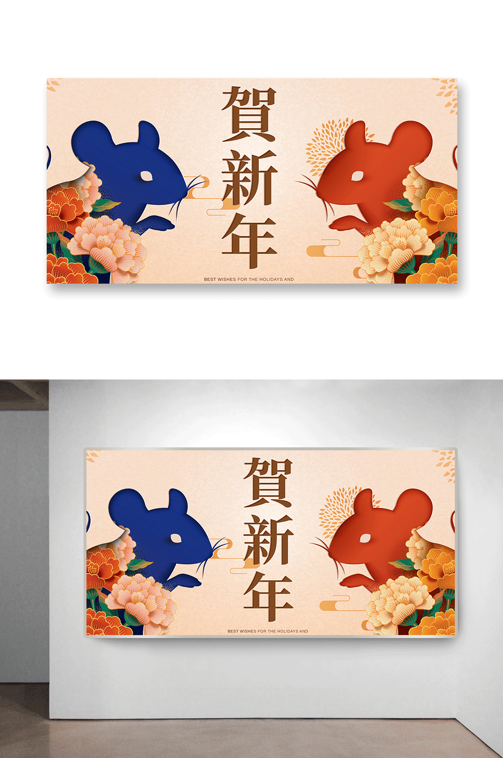 鼠年贺新年新年海报素材