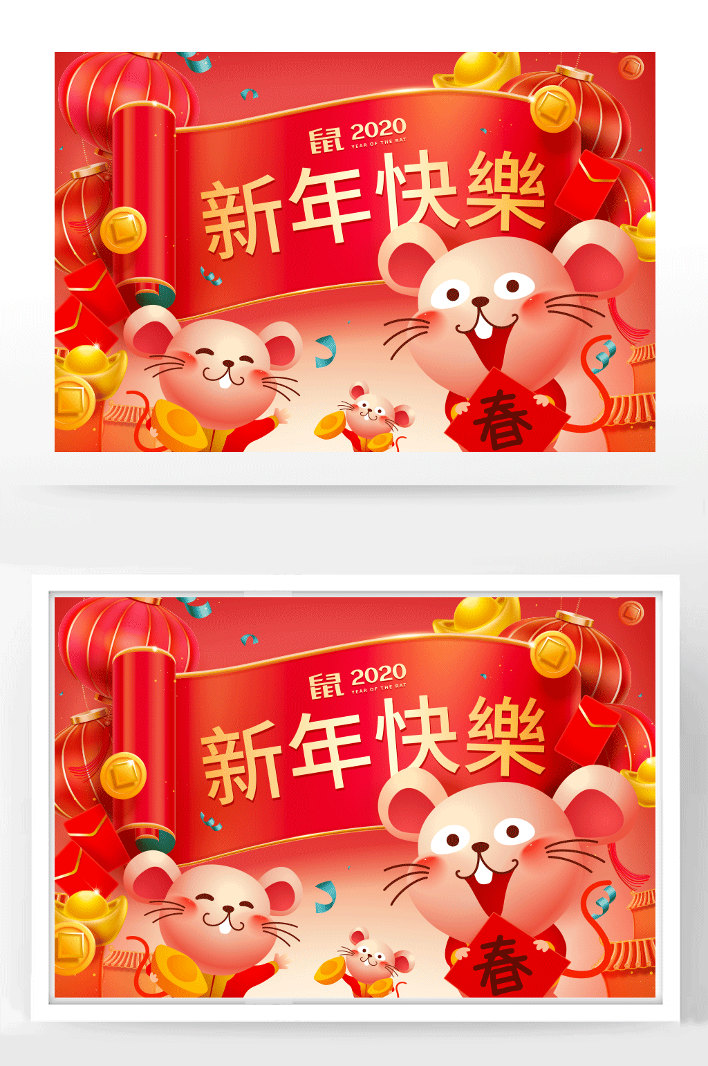 卡通手绘插画风格鼠年海报素材