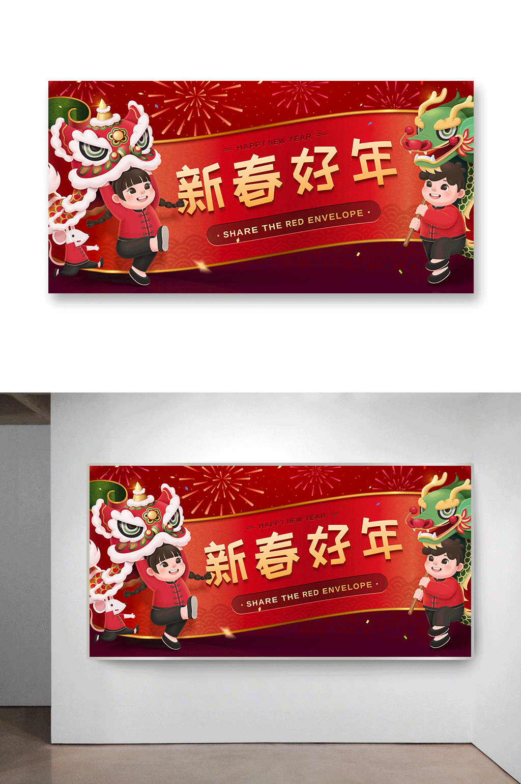 新春好年舞龙舞狮新年海报素材