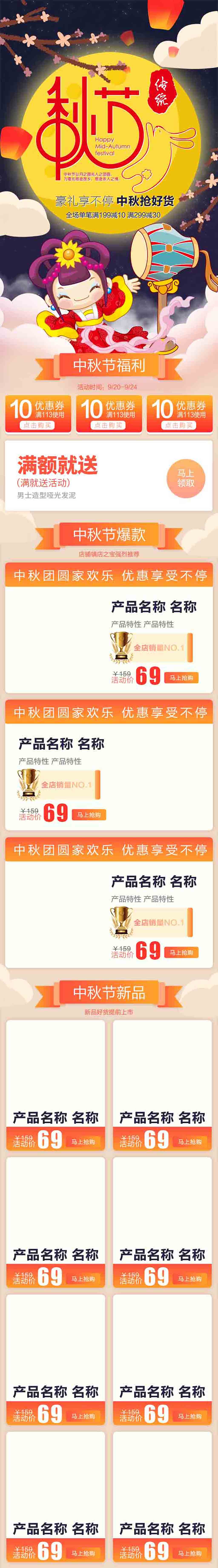 卡通风格嫦娥月亮中秋首页素材