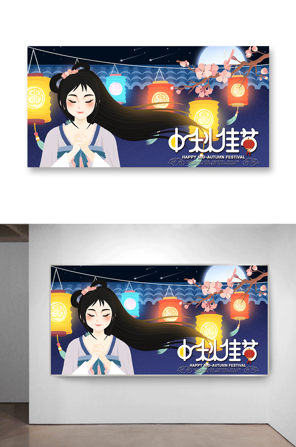 手绘美丽女子中秋节插画素材
