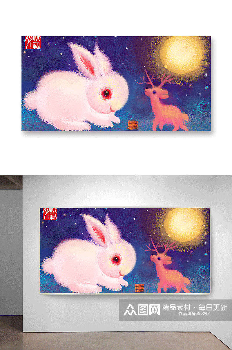 玉兔与鹿手绘中秋插画素材