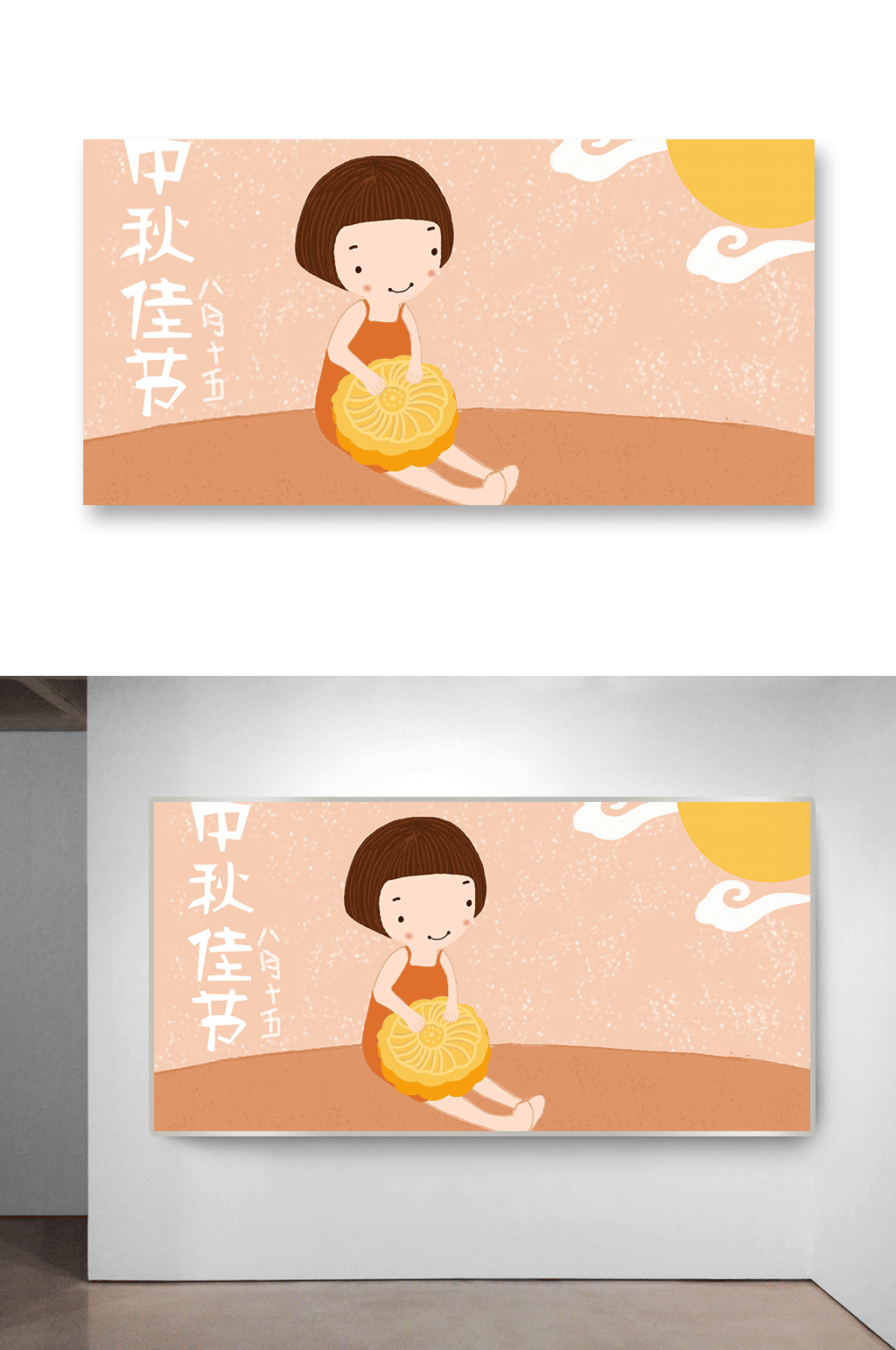 卡通小女孩中秋节插画素材