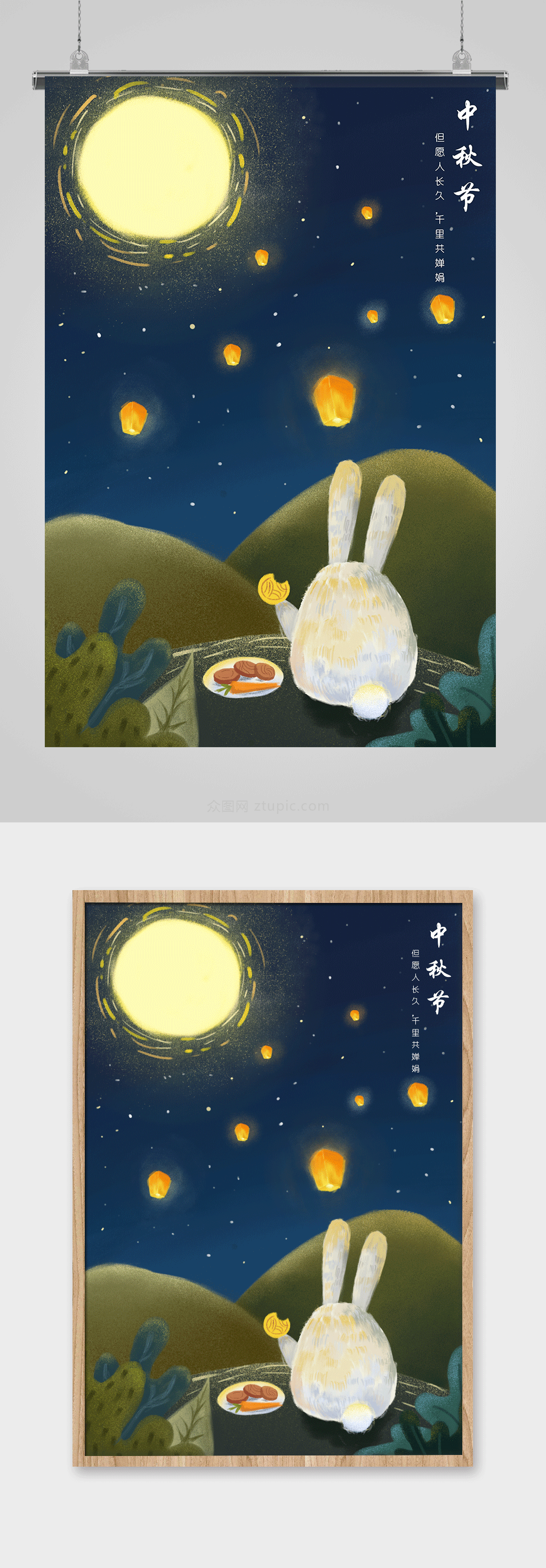 可爱兔子手绘风中秋插画素材