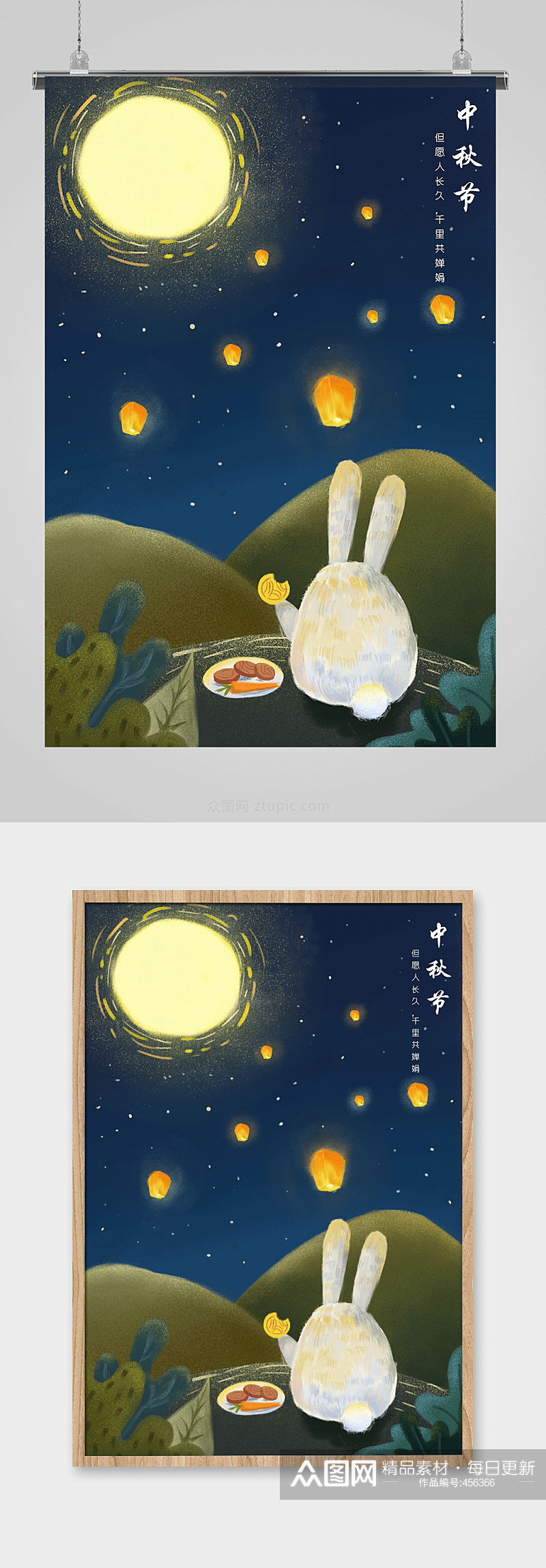 可爱兔子手绘风中秋插画素材
