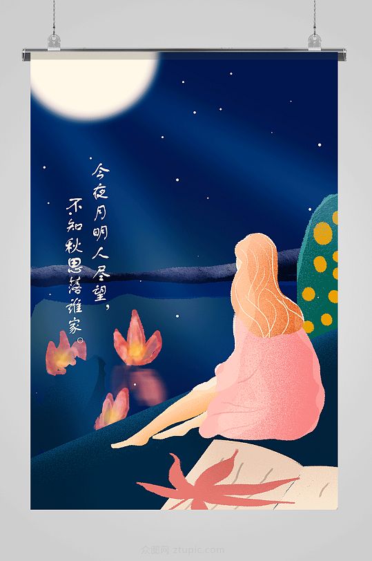 小女孩湖边赏月中秋插画