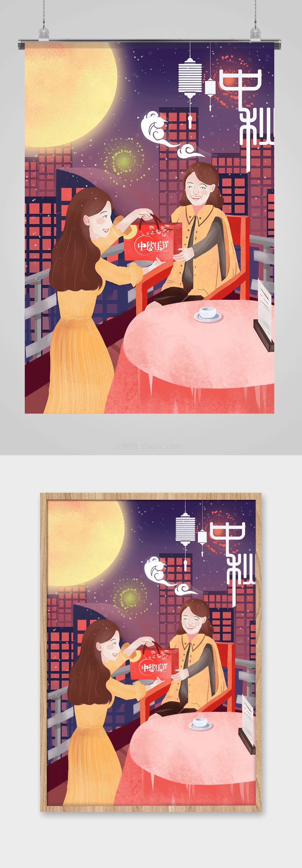 中秋佳节送礼中秋插画素材