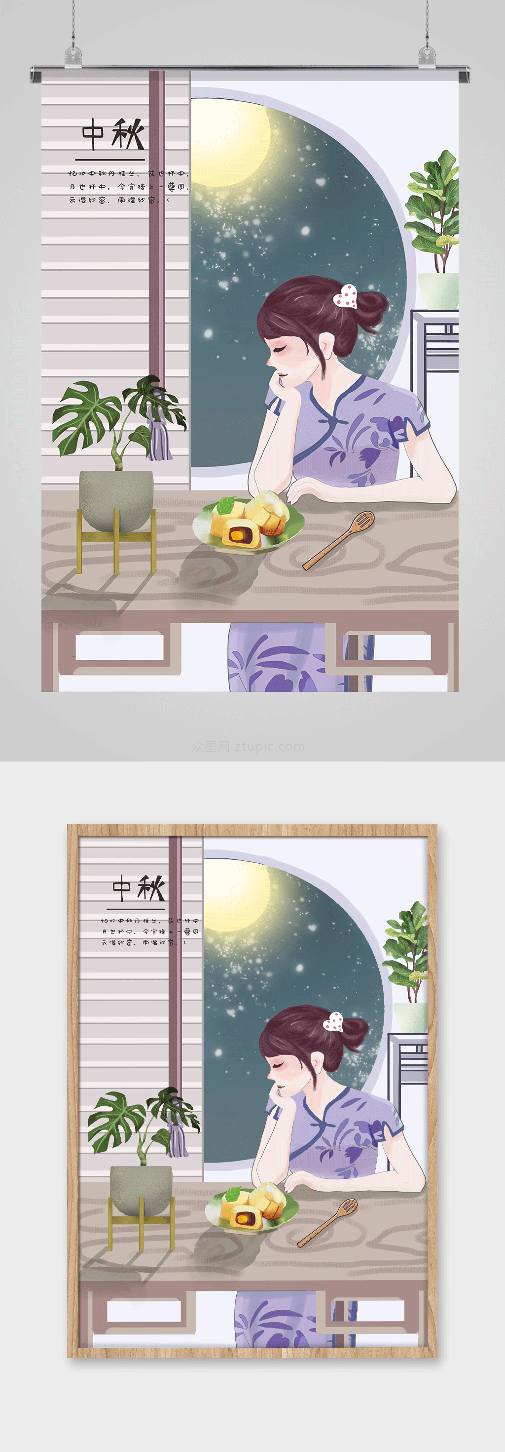 手绘旗袍女孩中秋插画素材