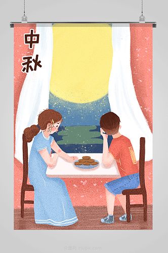 吃月饼赏月中秋插画
