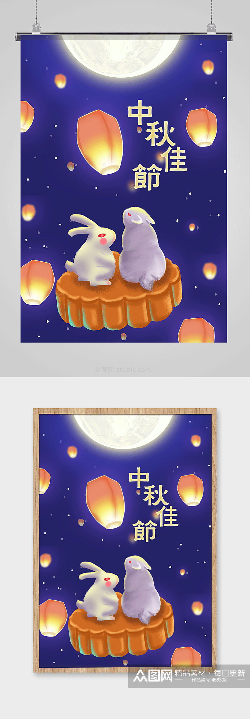 月亮下白兔与月饼中秋插画素材