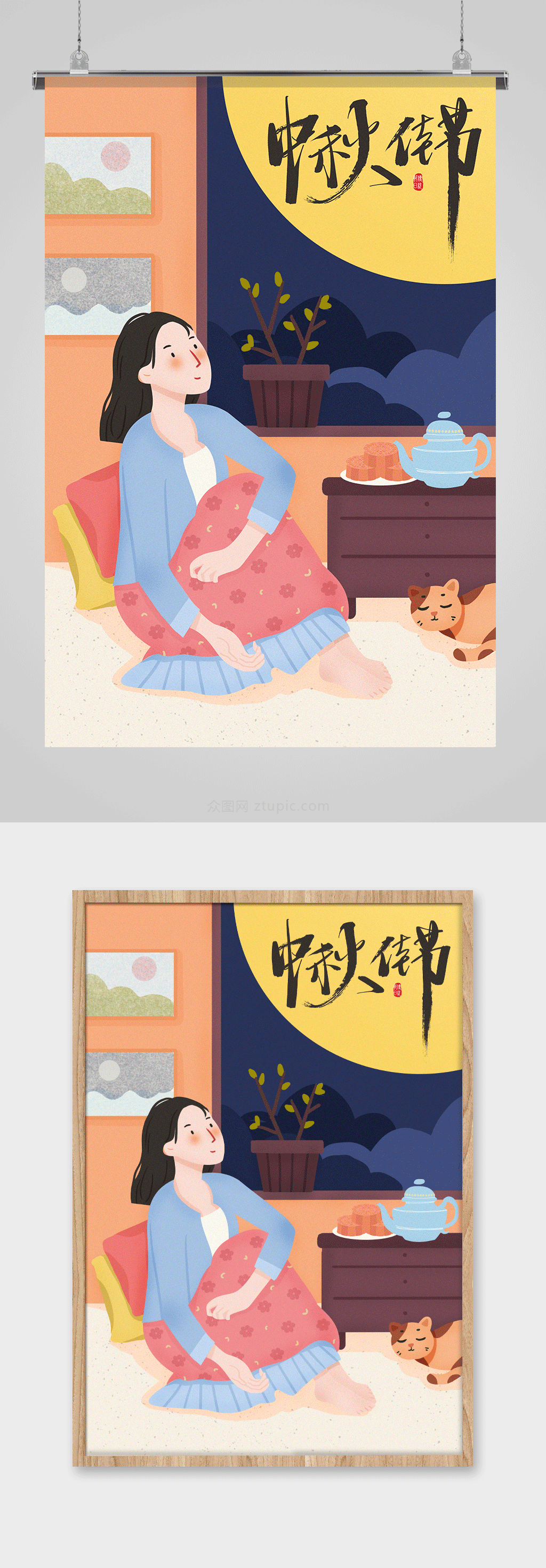 中秋佳节女孩中秋插画素材