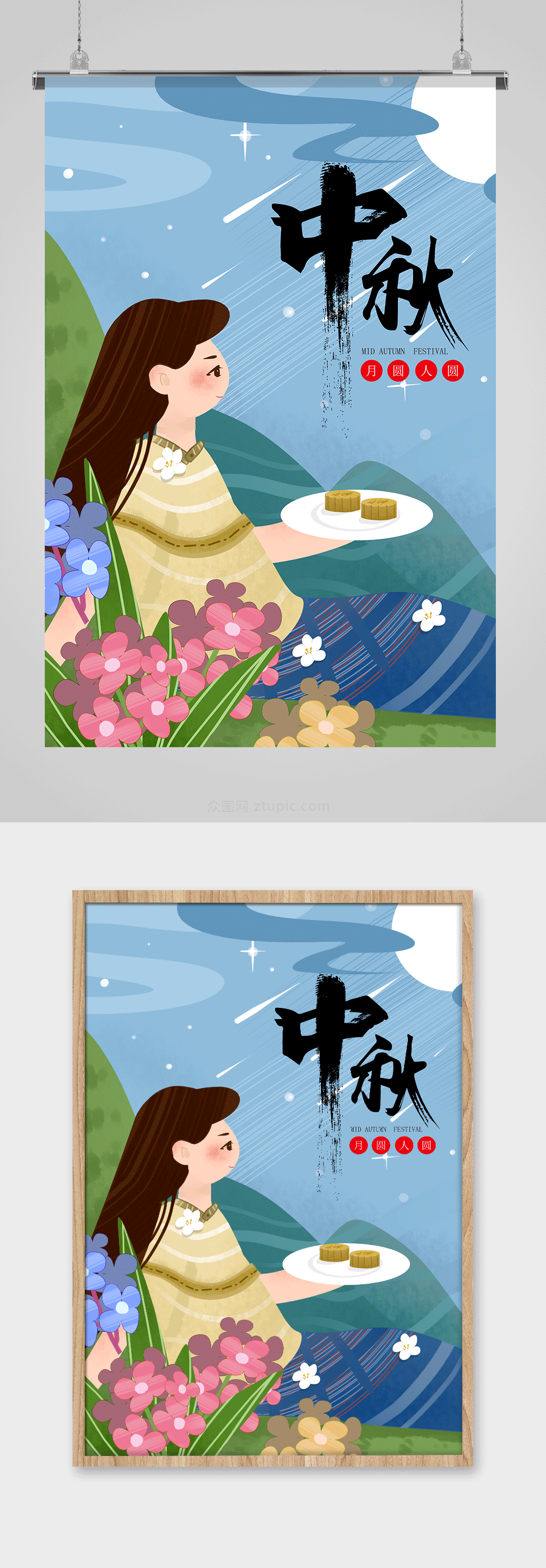 扁平化手绘女孩中秋插画素材