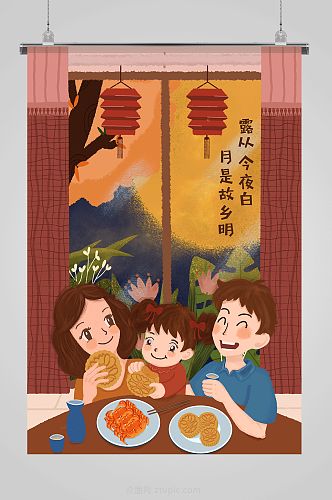 家人团圆吃月饼中秋插画