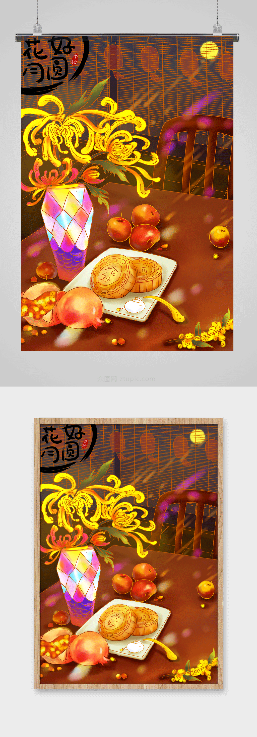 花好月圆中秋节插画素材