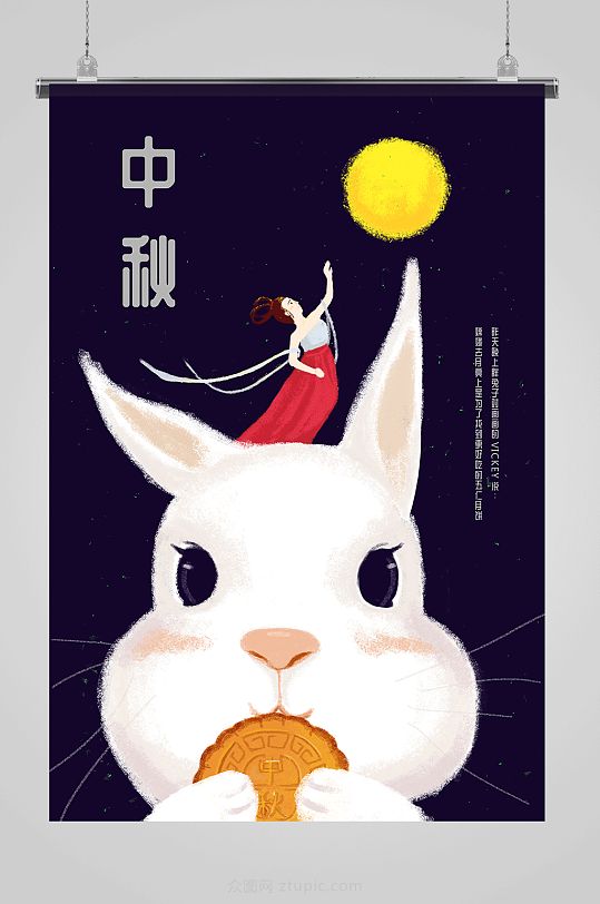 手绘可爱嫦娥兔子中秋插画