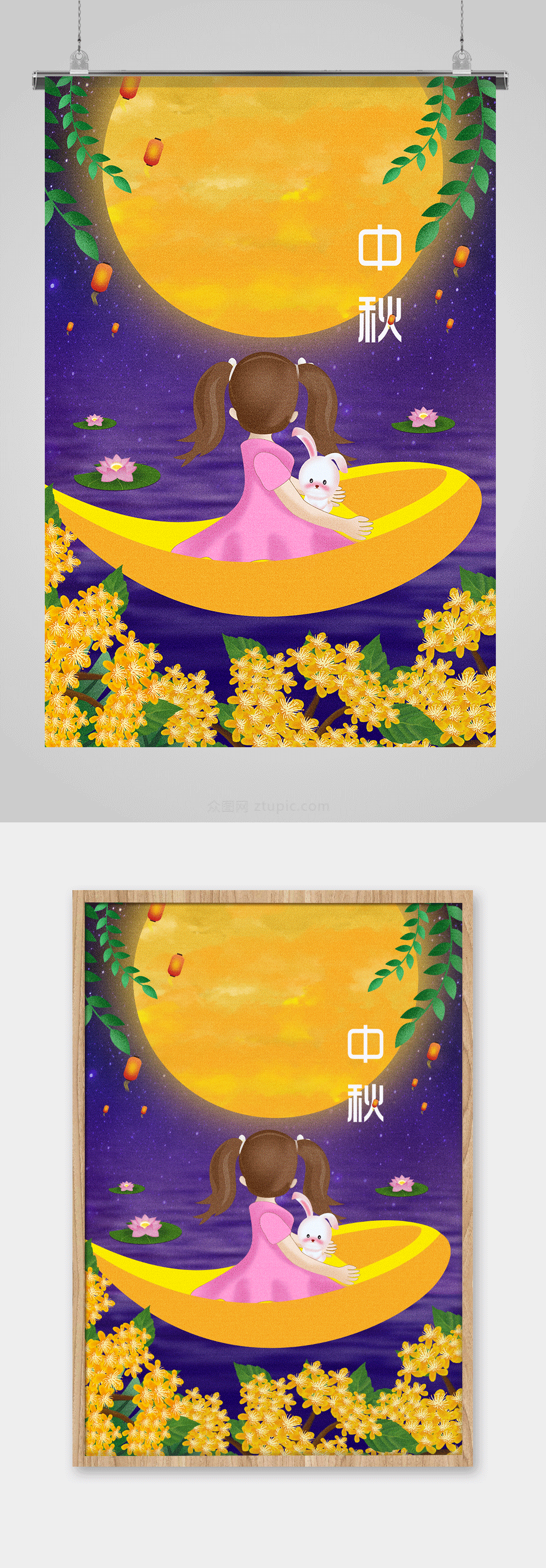 中秋女孩游湖赏月插画素材