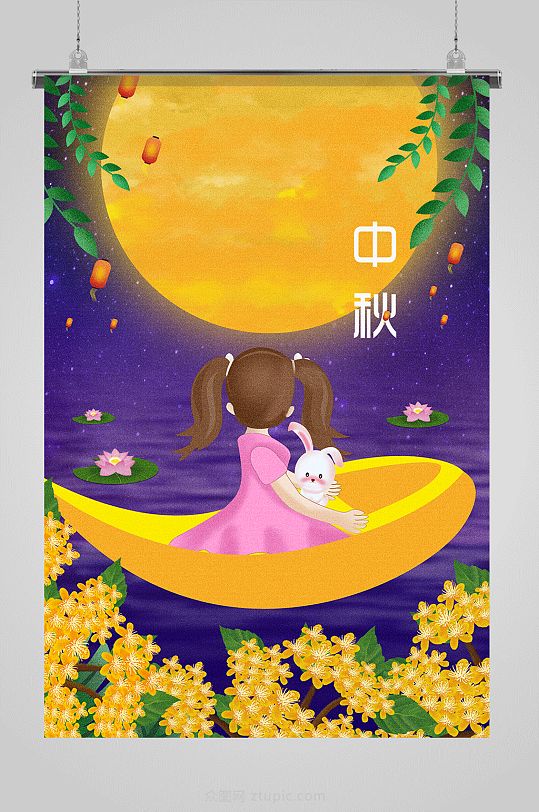 中秋女孩游湖赏月插画