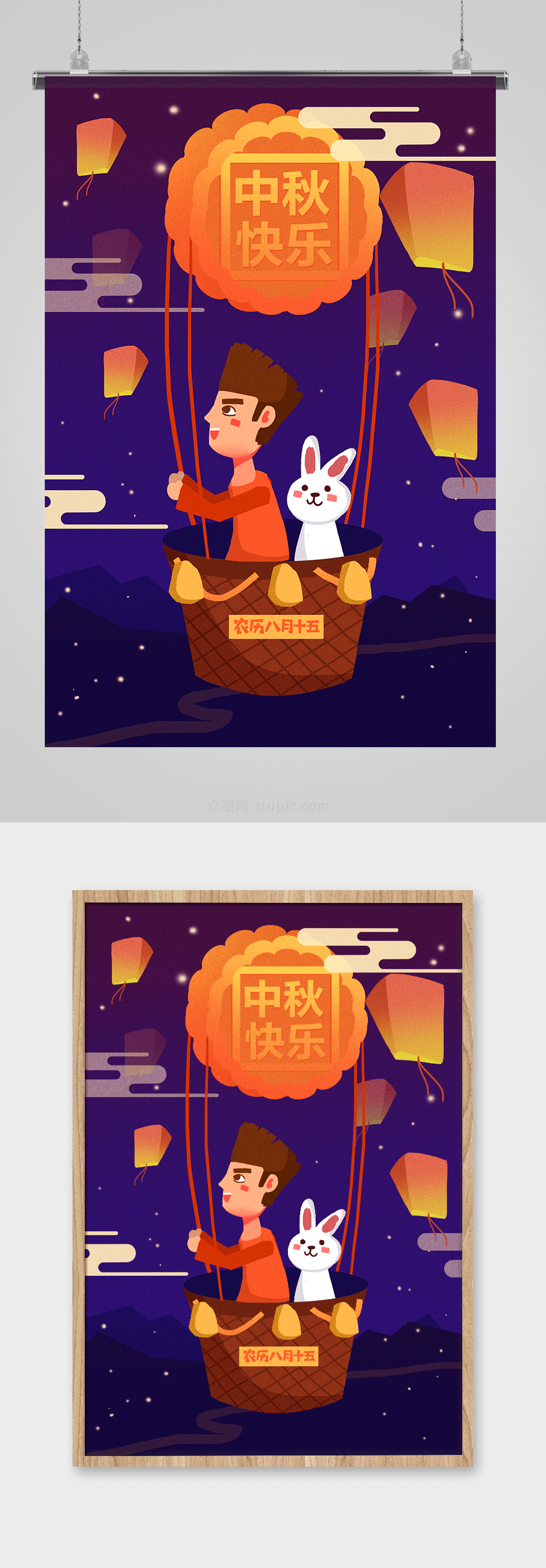 八月十五中秋节插画素材