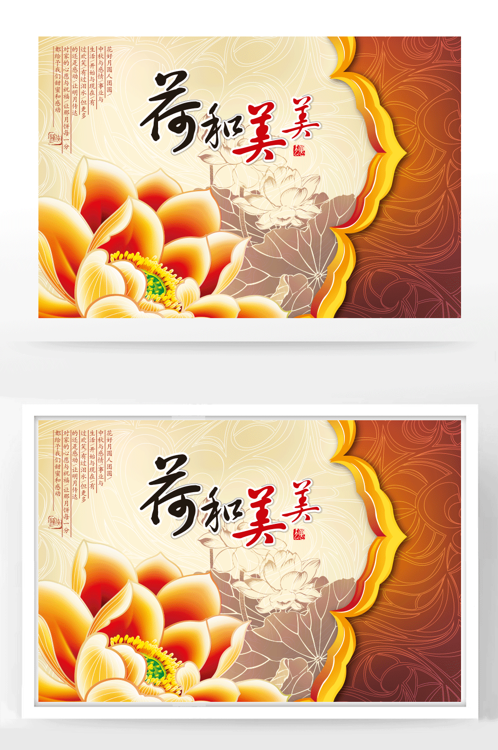 中秋节矢量背景素材素材
