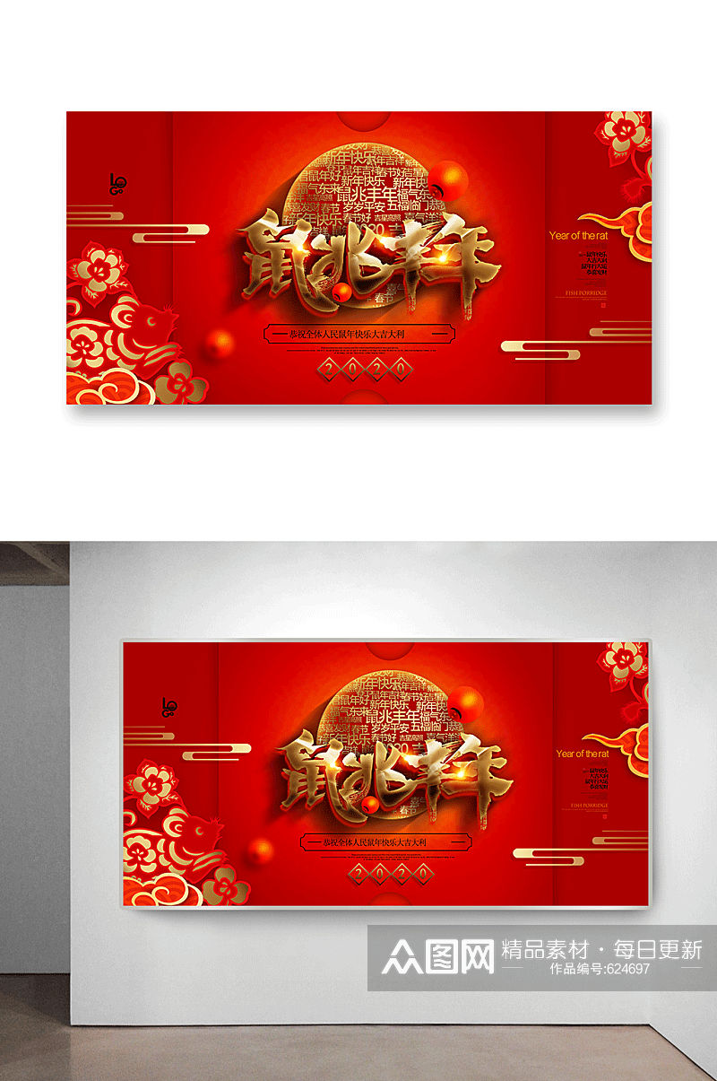 红色喜庆鼠年春节海报设计素材